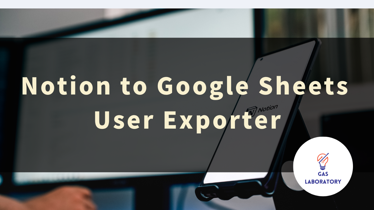 How to Use Notion to Google Sheets User Exporter