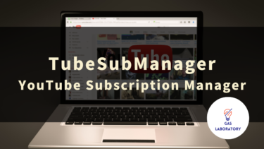 How to Use TubeSubManager