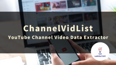 How to Use ChannelVidList