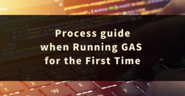 Process guide when Running Google Apps Script for the First Time